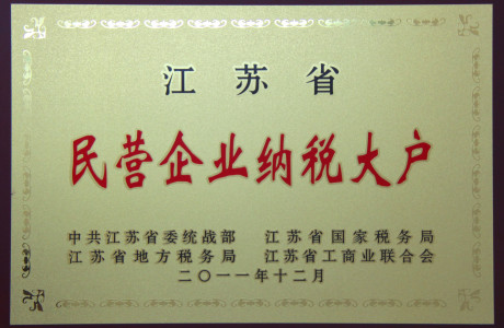 2012-01江苏省民营企业纳税大户