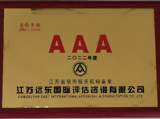 20220706等级评估AAA