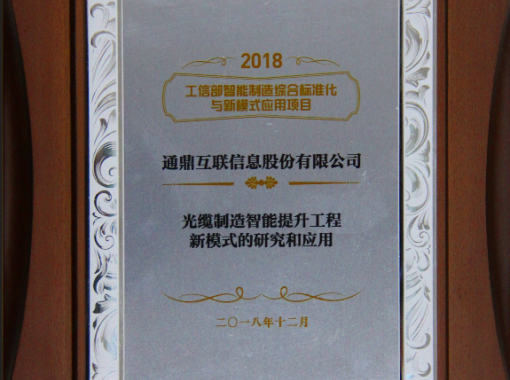 光缆智能制造新模式