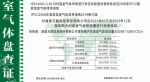 通鼎互联信息股份有限公司温室气体盘查证书