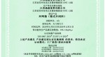 0302500151265R0M 环网箱（箱式开闭所）-逐页转图片(1)