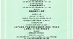 0302500091257R0M 预制成端引入光缆-逐页转图片