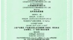 0302500091261R0M 光纤活动连接器-逐页转图片