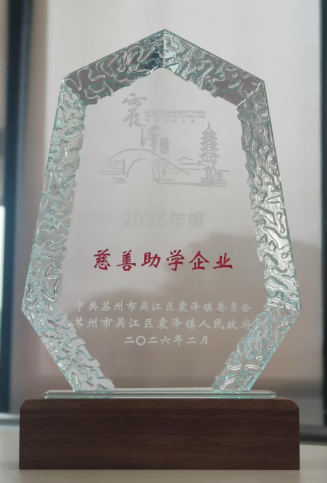 2026年度慈善助学企业（2026.02.28）
