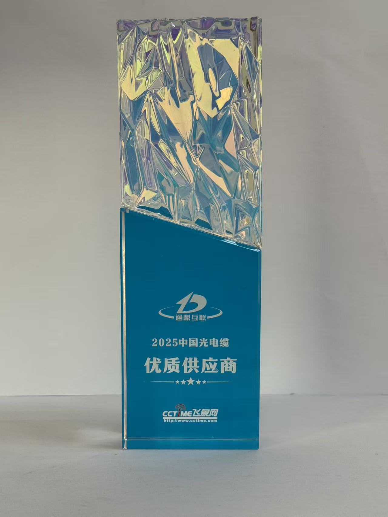2025中国光电缆优质供应商